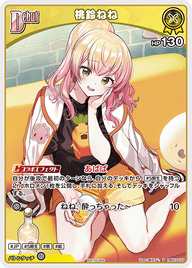 桃鈴ねね（hBP07-077）［P］