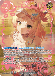 桃鈴ねね（hBP07-083）［UR］