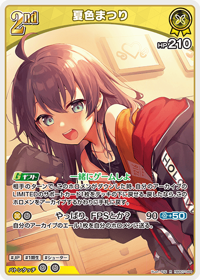 夏色まつり（hBP07-084）［R］