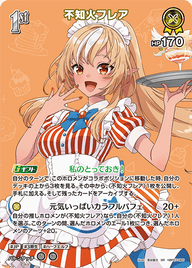 不知火フレア（hBP07-085）［SR］