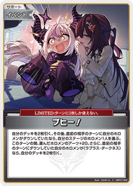 ブヒー！（hBP07-099）［C］