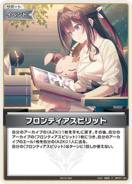 フロンティアスピリット（hBP07-100）［P］
