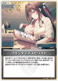 フロンティアスピリット（hBP07-100）［U］