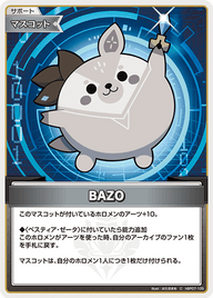 BAZO（hBP07-105）［C］
