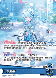 水宮枢（hBP08-004）［OSR］