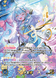 水宮枢（hBP08-004）［SEC］