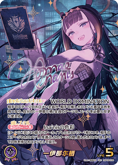 一伊那尓栖（hBP08-006）［SEC］