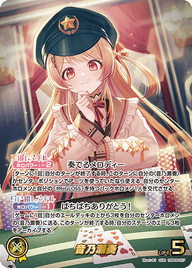 音乃瀬奏（hBP08-007）［OUR］