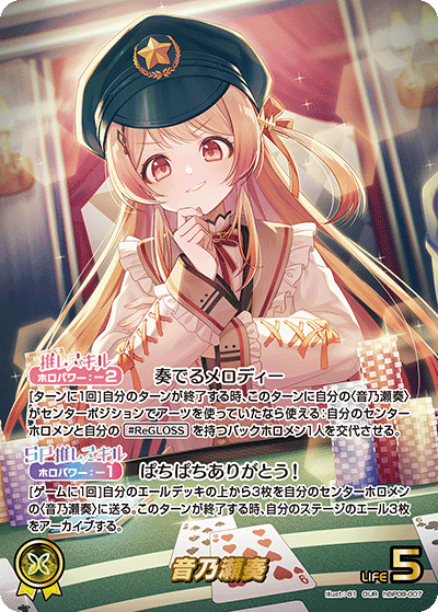 音乃瀬奏（hBP08-007）［OUR］