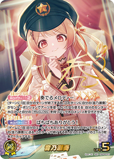 音乃瀬奏（hBP08-007）［SEC］