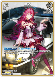 IRyS（hBP08-010）［C］