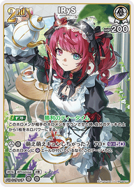 IRyS（hBP08-013）［U］