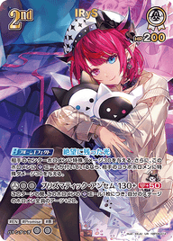 IRyS（hBP08-014）［UR］