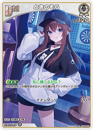 ときのそら（hBP08-015）［C］