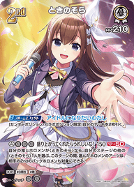 ときのそら（hBP08-018）［SR］