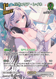 パヴォリア・レイネ（hBP08-031）［SR］