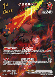 小鳥遊キアラ（hBP08-043）［SR］