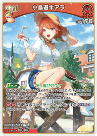 小鳥遊キアラ（hBP08-044）［RR］