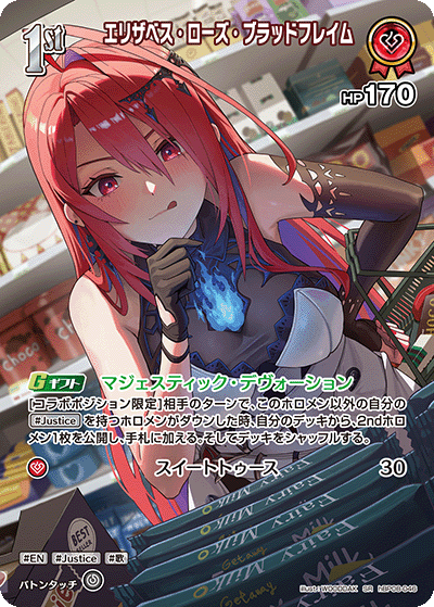 エリザベス・ローズ・ブラッドフレイム（hBP08-046）［SR］
