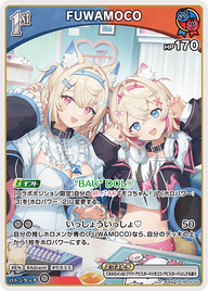 FUWAMOCO（hBP08-060）［R］
