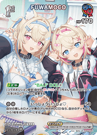 FUWAMOCO（hBP08-060）［SR］