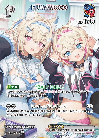 FUWAMOCO（hBP08-060）［SR］