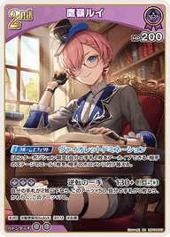 鷹嶺ルイ（hBP08-067）［RR］