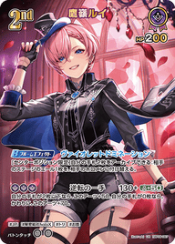 鷹嶺ルイ（hBP08-067）［UR］