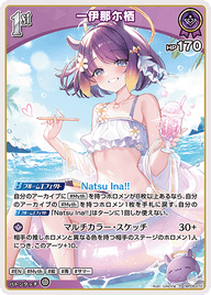 一伊那尓栖（hBP08-072）［R］