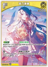 音乃瀬奏（hBP08-079）［C］