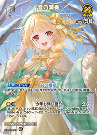 音乃瀬奏（hBP08-081）［SR］