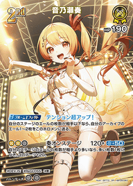 音乃瀬奏（hBP08-083）［SR］