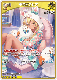 不知火フレア（hBP08-087）［R］