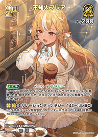 不知火フレア（hBP08-088）［SR］