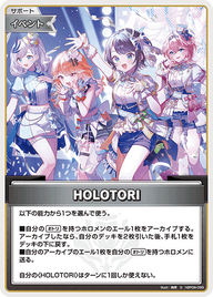 HOLOTORI（hBP08-099）［S］