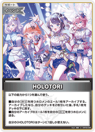 HOLOTORI（hBP08-099）［U］