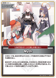 Myth（hBP08-100）［S］