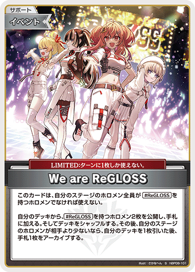 We are ReGLOSS（hBP08-101）［S］