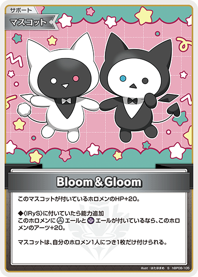 Bloom＆Gloom（hBP08-105）［S］
