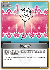 GuyRyS（hBP08-106）［S］
