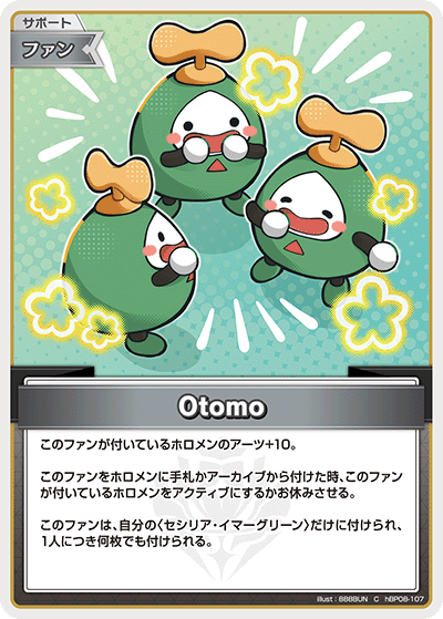 Otomo（hBP08-107）［C］