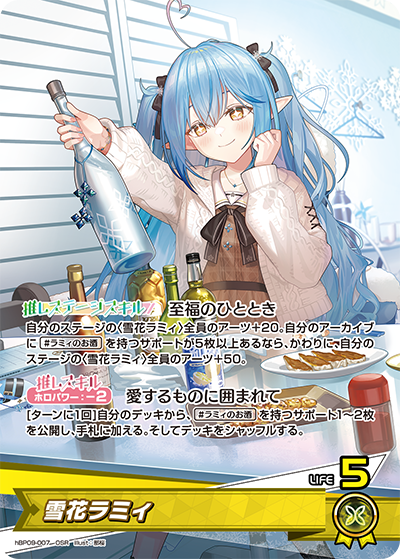 雪花ラミィ（hBP09 / hBP09-007 / OSR）