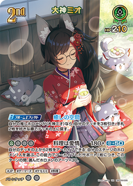 大神ミオ（hBP09 / hBP09-035 / UR）