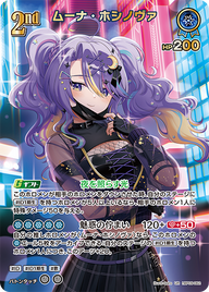 ムーナ・ホシノヴァ（hBP09 / hBP09-062 / UR）