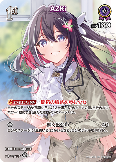 AZKi（hBP09 / hBP09-071 / SR）
