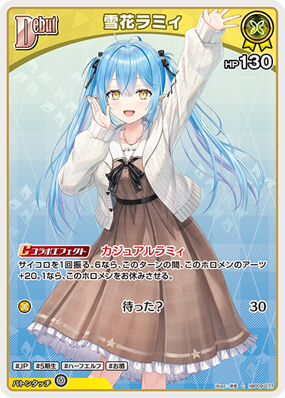 雪花ラミィ（hBP09 / hBP09-077 / C）