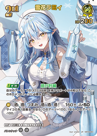 雪花ラミィ（hBP09 / hBP09-083 / UR）