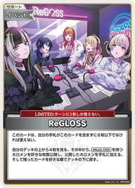 ReGLOSS（hPR-002）［U］