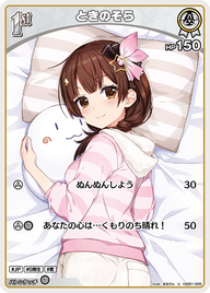 ときのそら（hSD01-005）［U］