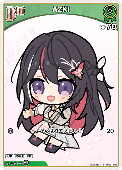AZKi（hSD01-008）［C］